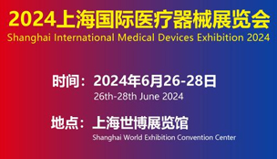 会议邀请13月8-9日，2024第九届深圳细胞生物产业大会